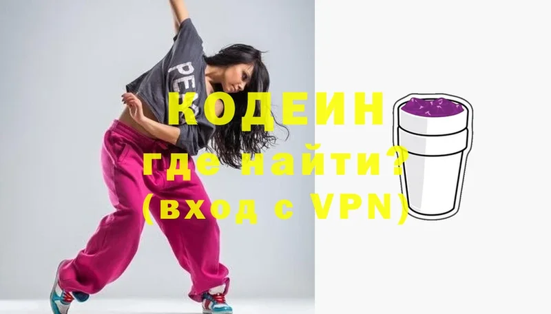 Кодеиновый сироп Lean напиток Lean (лин)  Миньяр 